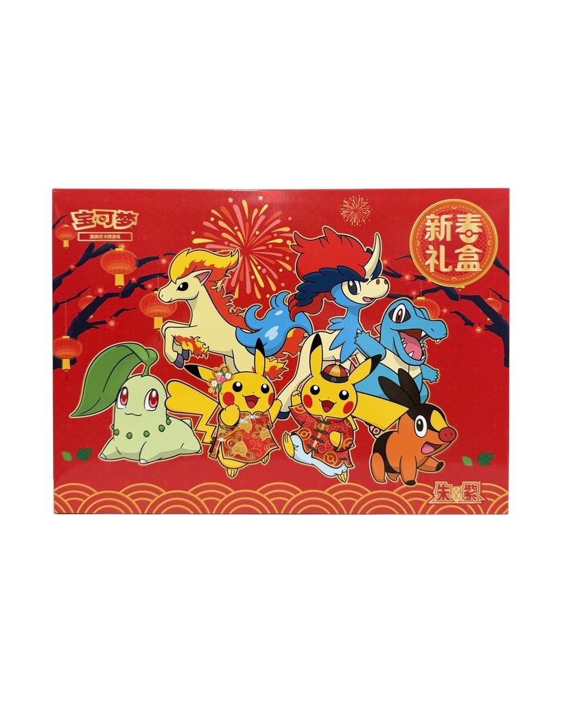 Pokémon TCG: 2026 Lunar New Year Gift Box - Simplified Chinese | Cardnado